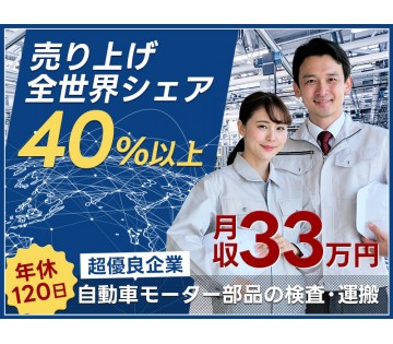 UTエージェント株式会社　東海エリア