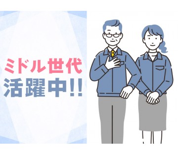 UTエージェント株式会社　東海エリア(愛知県一宮市/萩原駅/建築・土木・設備)_1