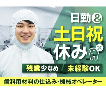 UTエージェント株式会社　東海エリア