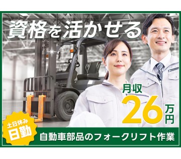 UTエージェント株式会社　東海エリア