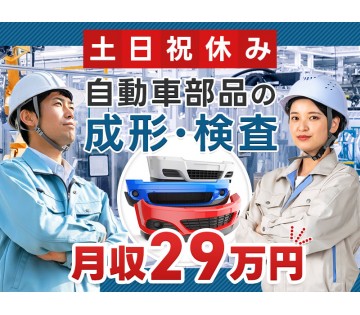 UTエージェント株式会社　東海エリア