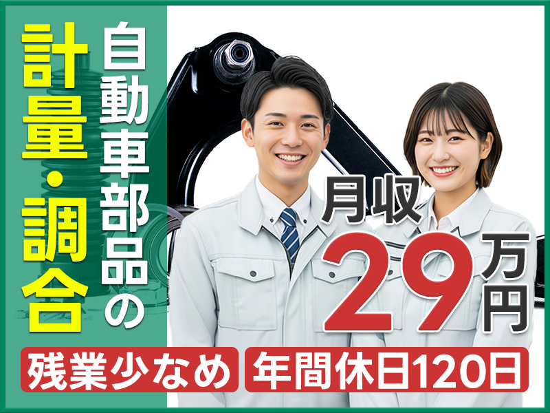 UTエージェント株式会社　東海エリア