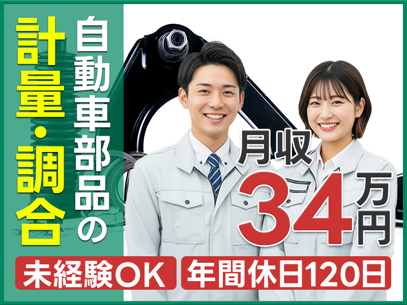 UTエージェント株式会社　東海エリア