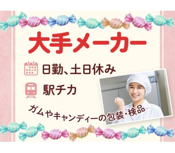 UTエージェント株式会社　東海エリア