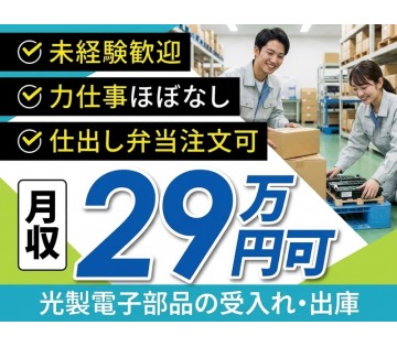 UTエージェント株式会社　東海第一CU
