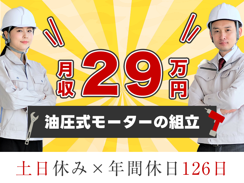 アルバイトイメージ画像