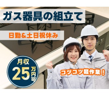 UTエージェント株式会社　東海エリア