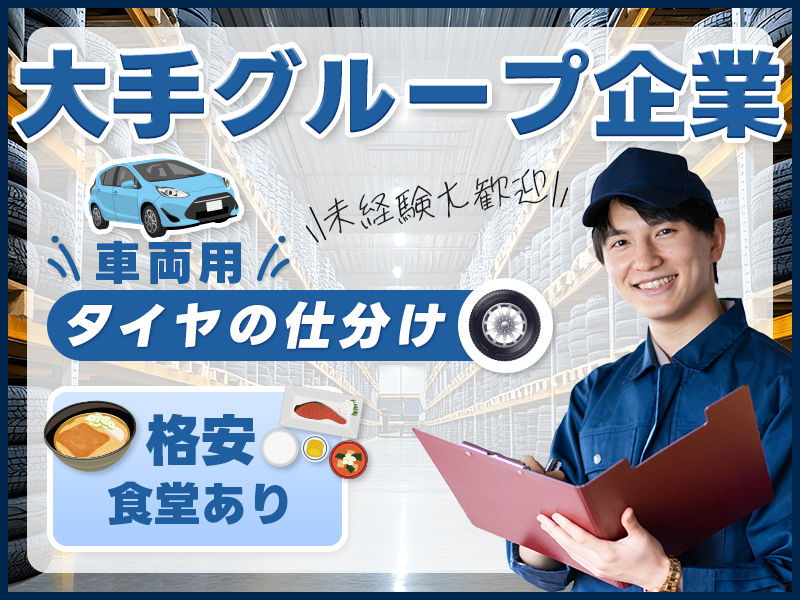 UTエージェント株式会社　西日本第一CU
