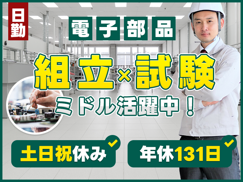 UTエージェント株式会社　西日本第一CU