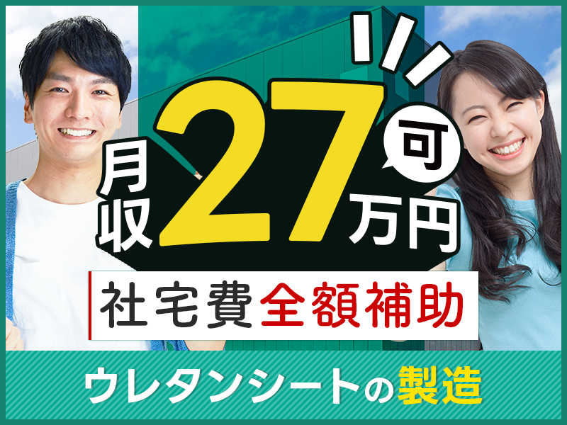 UTエージェント株式会社　西日本第一CU
