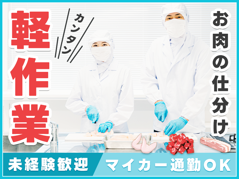 UTエージェント株式会社　西日本第一CU