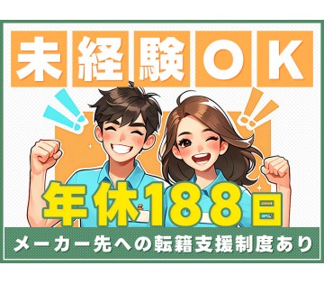 UTエージェント株式会社　西日本第一CU