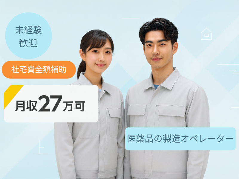 UTエージェント株式会社　西日本第一CU