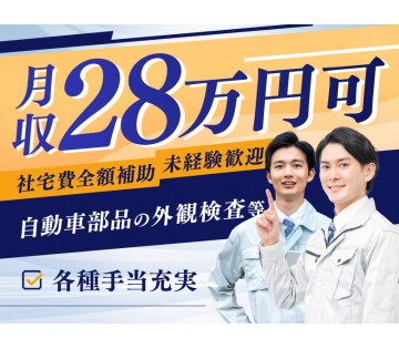 UTエージェント株式会社　西日本第一CU