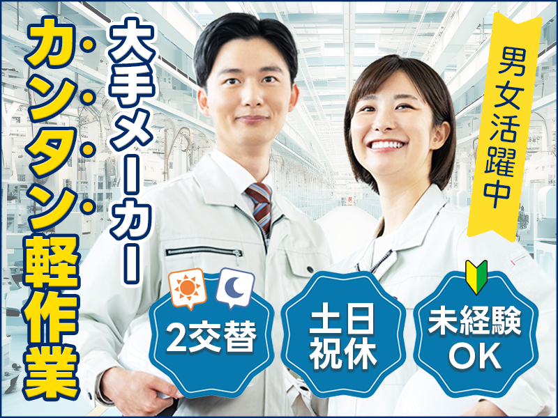 UTエージェント株式会社　西日本第一CU