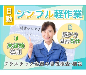 UTエージェント株式会社　西日本第一CU
