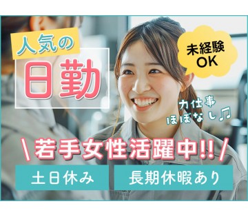 UTエージェント株式会社　西日本第一CU