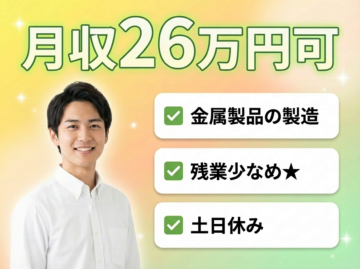 UTエージェント株式会社　西日本第一CU