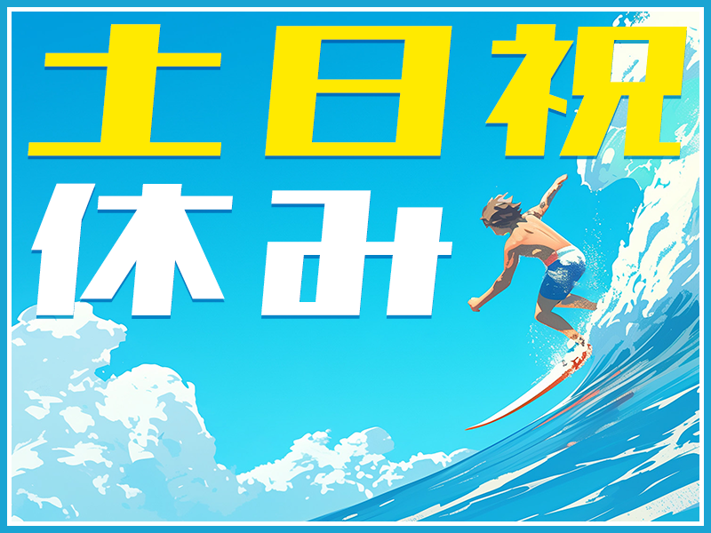 UTエージェント株式会社　西日本第一CU