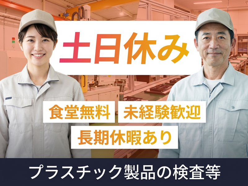 UTエージェント株式会社　西日本第一CU