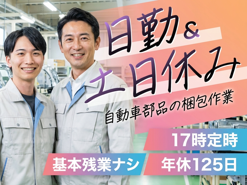 アルバイトイメージ画像