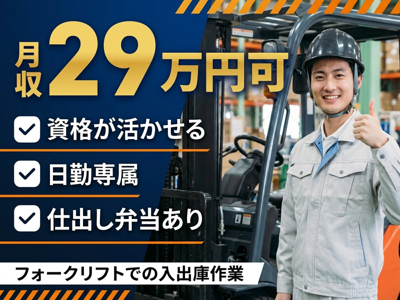 UTエージェント株式会社　西日本第一CU