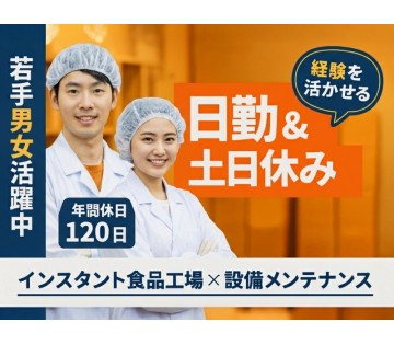 UTエージェント株式会社　西日本第一CU