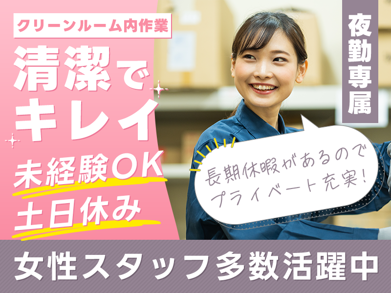 UTエージェント株式会社　西日本第一CU