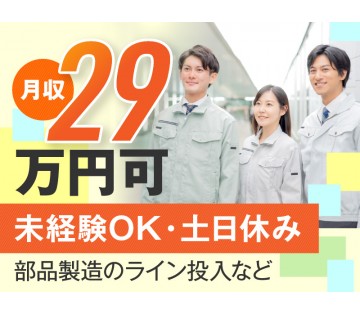 アルバイトイメージ画像