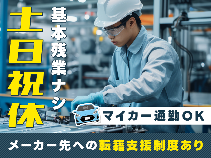 UTエージェント株式会社　西日本第一CU