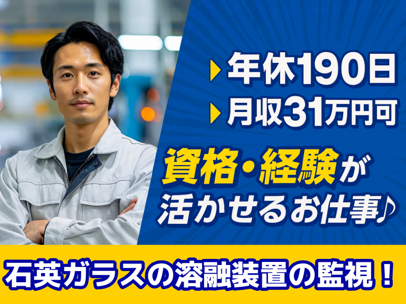 UTエージェント株式会社　西日本第一CU(山口県周南市/新南陽駅/建築・土木・設備)_1