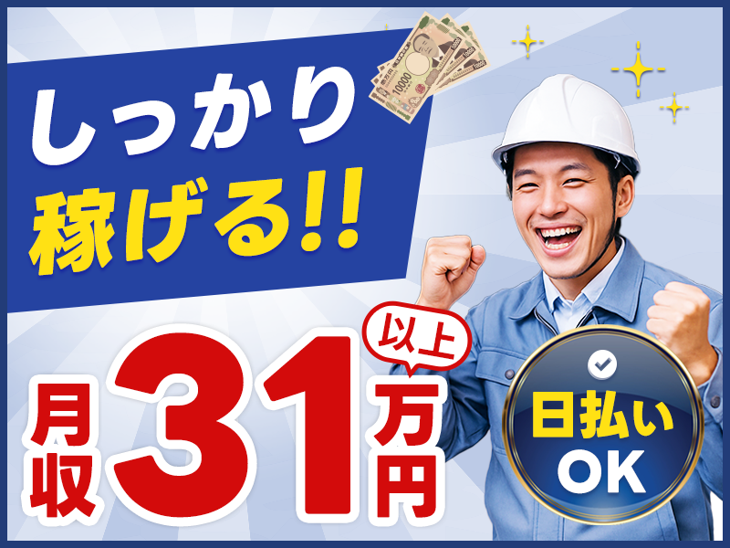 UTエージェント株式会社　西日本第一CU(山口県周南市/新南陽駅/建築・土木・設備)_1