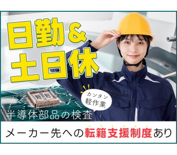 UTエージェント株式会社　西日本第一CU