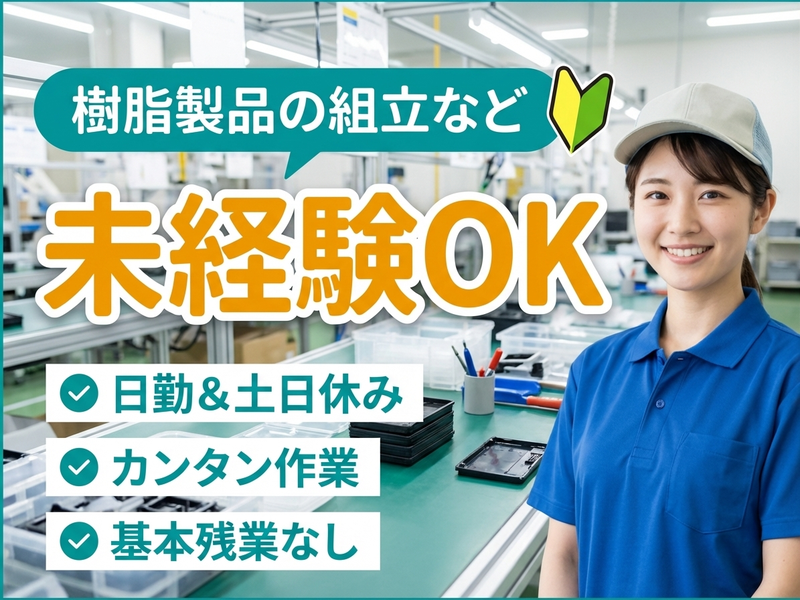UTエージェント株式会社　西日本第一CU