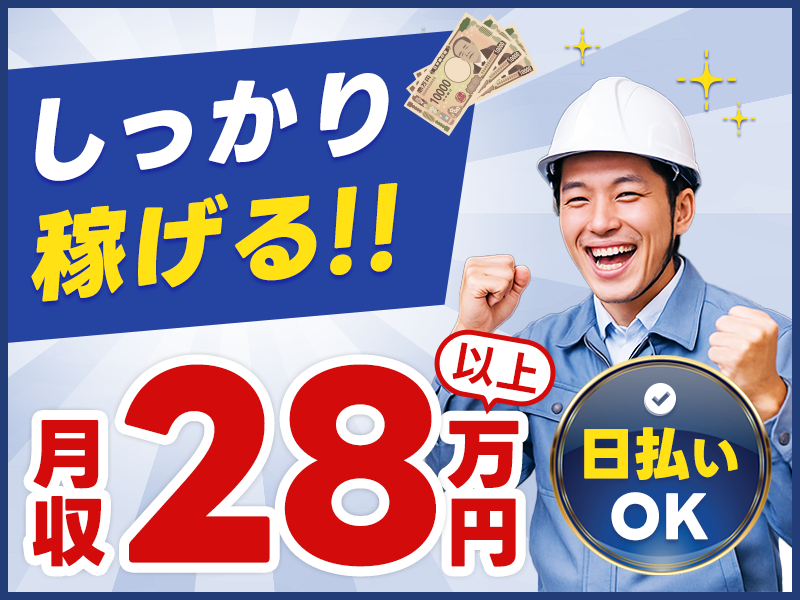 ＜防府市＞自動車部品のプレスや溶接・組立など！リーチ式フォークリ...