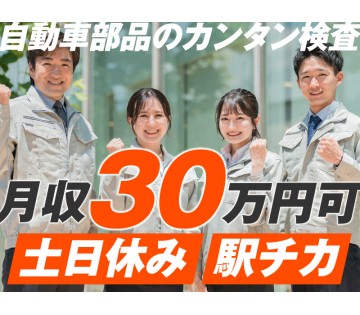 UTエージェント株式会社　西日本第一CU