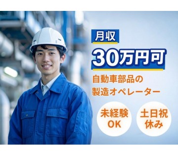 UTエージェント株式会社　西日本第一CU