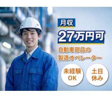 UTエージェント株式会社　西日本第一CU