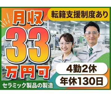 UTエージェント株式会社　西日本第一CU