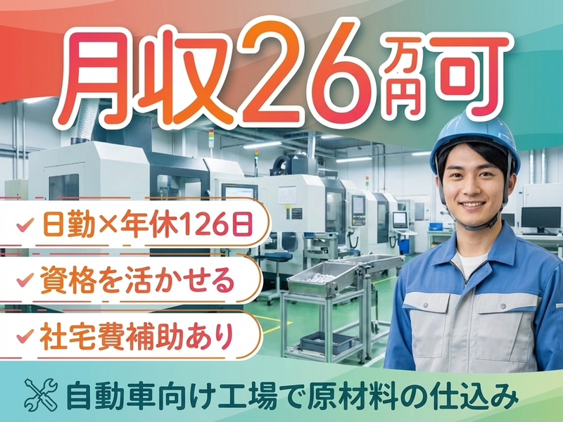 UTエージェント株式会社　西日本第一CU