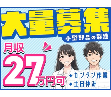 UTエージェント株式会社　西日本第一CU