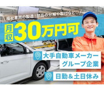 UTエージェント株式会社　西日本第一CU