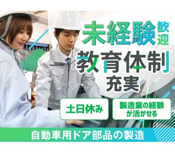UTエージェント株式会社　西日本第一CU