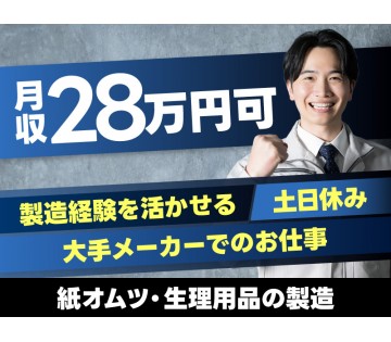 UTエージェント株式会社　西日本第一CU