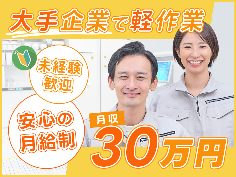 UTエージェント株式会社　西日本第一CU