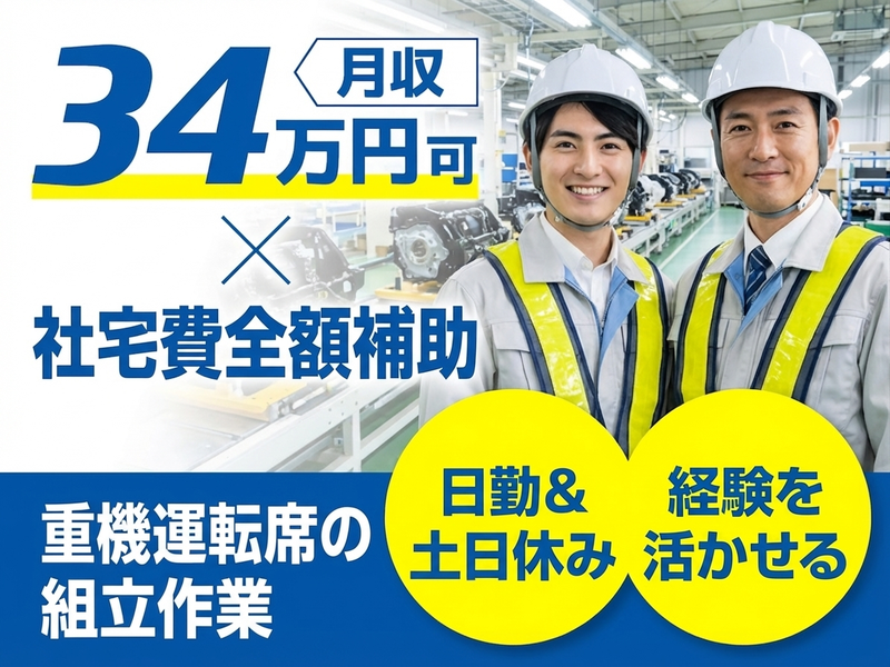 UTエージェント株式会社　西日本第一CU