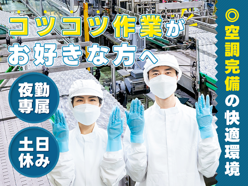 UTエージェント株式会社　西日本第一CU