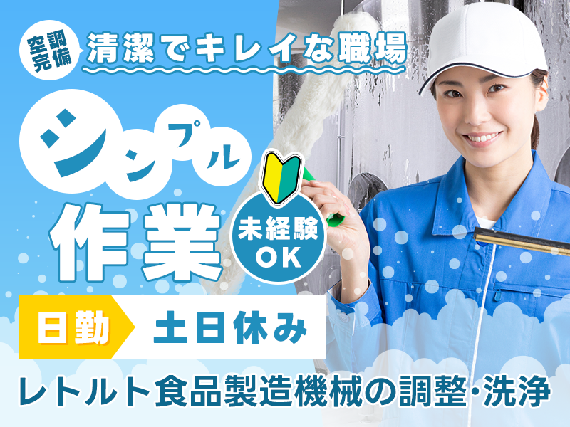 UTエージェント株式会社　西日本第一CU