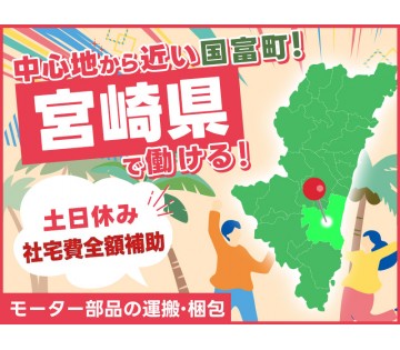 UTエージェント株式会社　西日本第一CU