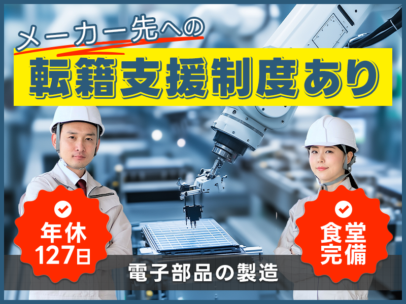 UTエージェント株式会社　西日本第一CU